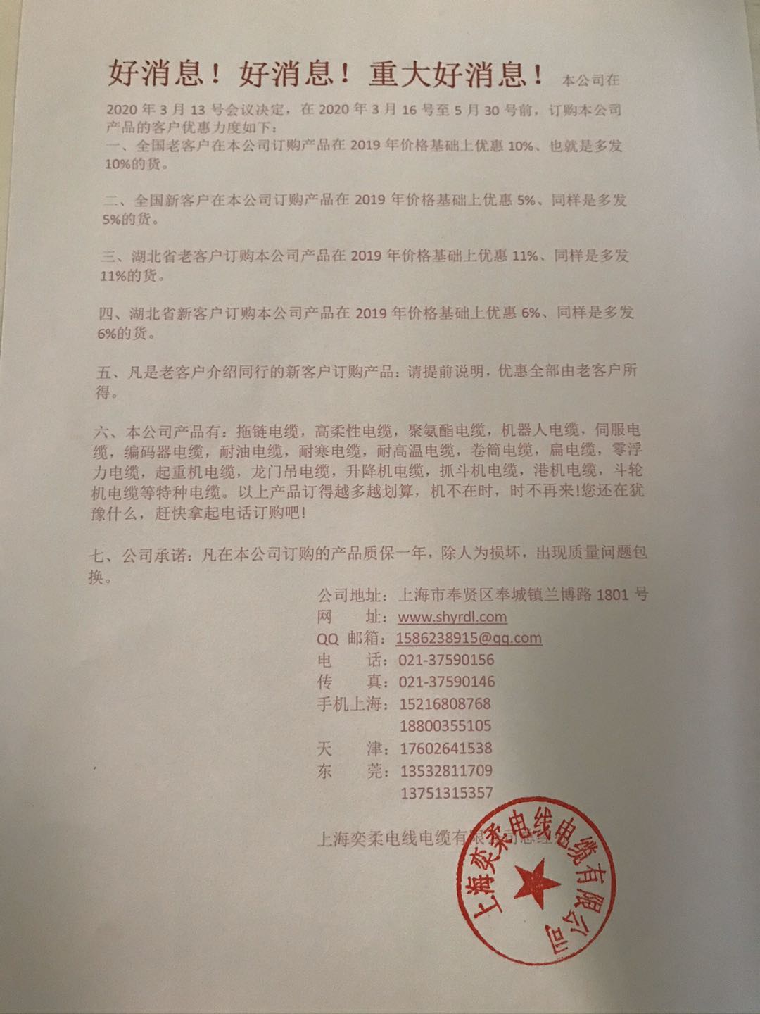 优惠.jpg